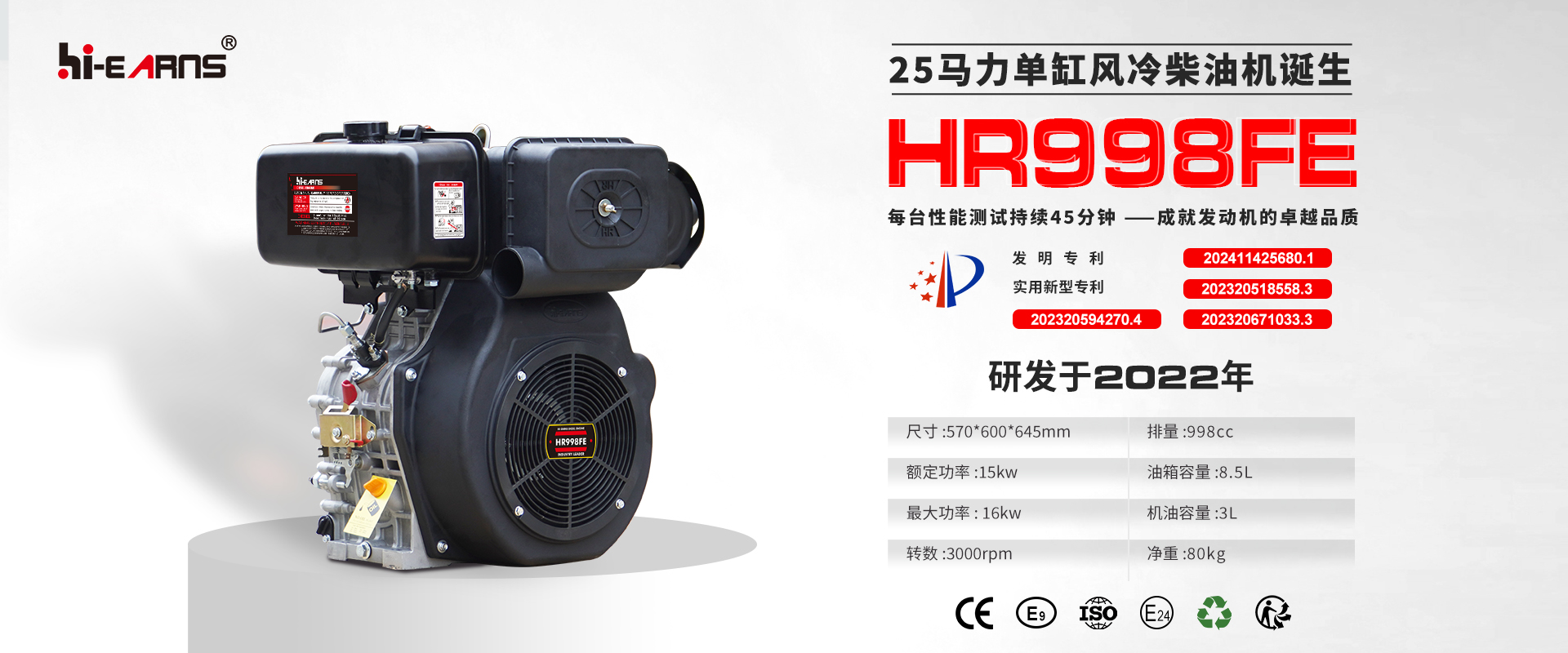 HR998F風冷柴油發(fā)動機 專利產品介紹